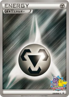 Metal Energy 228, Black & White Promos Japanese card