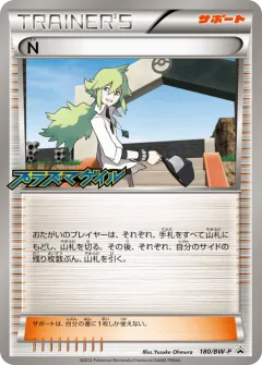 N 180, Black & White Promos Japanese card