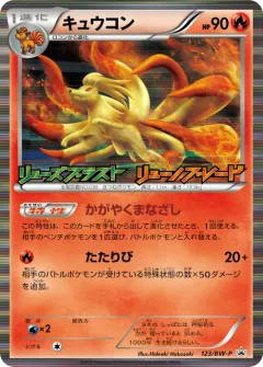 Ninetales 123, Black & White Promos Japanese card