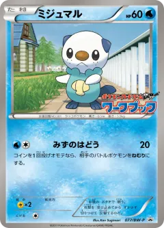 Oshawott 077, Black & White Promos Japanese card