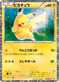 Pikachu 108, Black & White Promos Japanese card