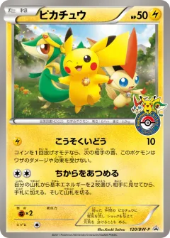 Pikachu 120, Black & White Promos Japanese card