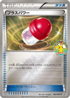 PlusPower 082, Black & White Promos Japanese card