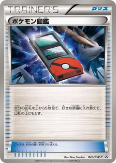 Pokédex 023, Black & White Promos Japanese card