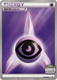 Psychic Energy 030, Black & White Promos Japanese card