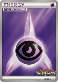 Psychic Energy 101, Black & White Promos Japanese card