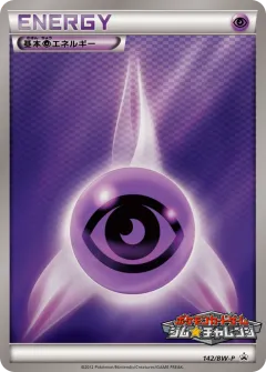 Psychic Energy 142, Black & White Promos Japanese card