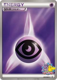 Psychic Energy 225, Black & White Promos Japanese card