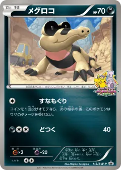 Sandile 113, Black & White Promos Japanese card
