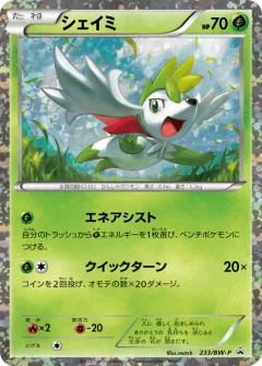 Shaymin 233, Black & White Promos Japanese card