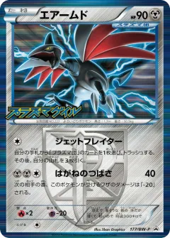 Skarmory 177, Black & White Promos Japanese card