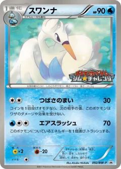 Swanna 092, Black & White Promos Japanese card