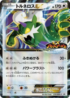 Tornadus-EX 230, Black & White Promos Japanese card