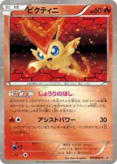 Victini 109, Black & White Promos Japanese card