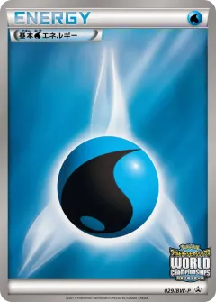 Water Energy 029, Black & White Promos Japanese card