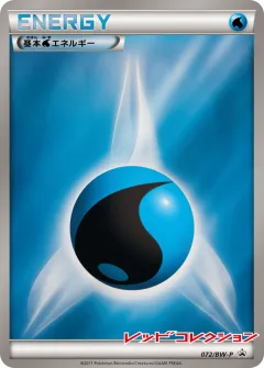 Water Energy 072, Black & White Promos Japanese card