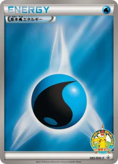 Water Energy 085, Black & White Promos Japanese card