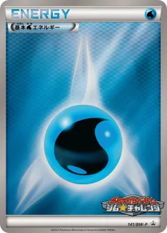 Water Energy 141, Black & White Promos Japanese card