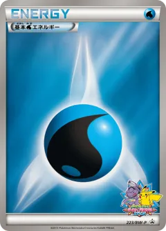 Water Energy 223, Black & White Promos Japanese card