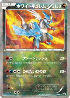 White Kyurem 217, Black & White Promos Japanese card