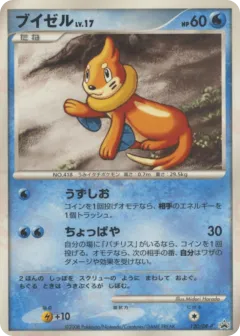 Buizel 120, Diamond & Pearl Promos Japanese card