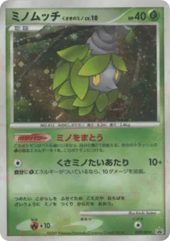 Burmy Plant Cloak 059, Diamond & Pearl Promos Japanese card
