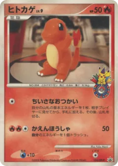 Charmander 124, Diamond & Pearl Promos Japanese card