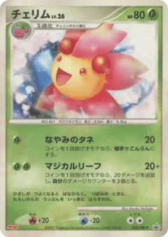 Cherrim 035, Diamond & Pearl Promos Japanese card