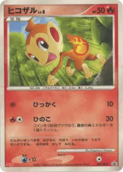Chimchar 007, Diamond & Pearl Promos Japanese card
