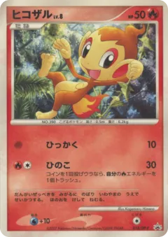 Chimchar 018, Diamond & Pearl Promos Japanese card