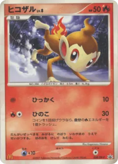 Chimchar 028, Diamond & Pearl Promos Japanese card