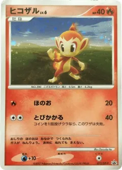 Chimchar 073, Diamond & Pearl Promos Japanese card