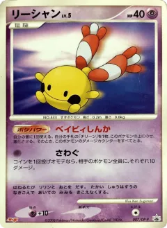 Chingling 087, Diamond & Pearl Promos Japanese card