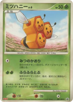 Combee 081, Diamond & Pearl Promos Japanese card