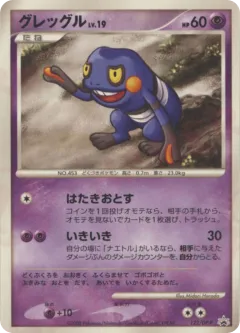 Croagunk 122, Diamond & Pearl Promos Japanese card