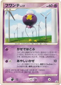 Drifloon 012, Diamond & Pearl Promos Japanese card