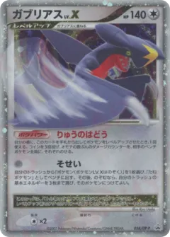 Garchomp LV.X 058, Diamond & Pearl Promos Japanese card