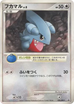 Gible 026, Diamond & Pearl Promos Japanese card