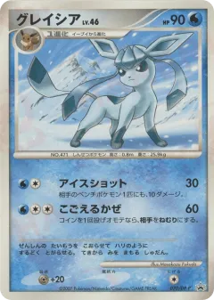 Glaceon 070, Diamond & Pearl Promos Japanese card