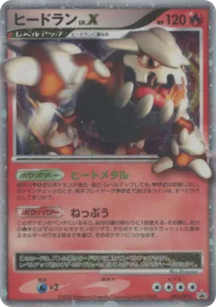 Heatran LV.X 092, Diamond & Pearl Promos Japanese card