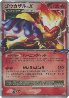 Infernape LV.X 071, Diamond & Pearl Promos Japanese card