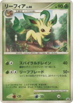 Leafeon 069, Diamond & Pearl Promos Japanese card