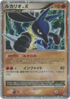 Lucario LV.X 004, Diamond & Pearl Promos Japanese card
