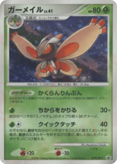 Mothim 079, Diamond & Pearl Promos Japanese card