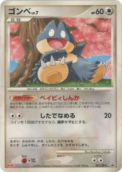 Munchlax 091, Diamond & Pearl Promos Japanese card