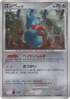 Munchlax 125, Diamond & Pearl Promos Japanese card