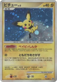 Pichu 112, Diamond & Pearl Promos Japanese card