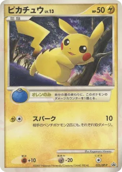Pikachu 025, Diamond & Pearl Promos Japanese card