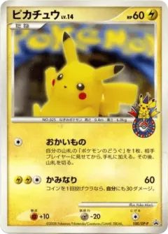 Pikachu 100, Diamond & Pearl Promos Japanese card