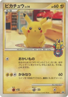 Pikachu 101, Diamond & Pearl Promos Japanese card